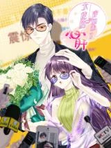 Cover of The Big Shot’s Darling Returns