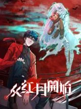 Cover of Since The Red Moon Appeared