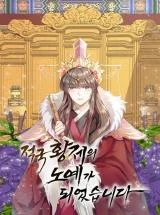 Cover of Slave To The Enemy Emperor