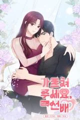 Cover of Please Teach Me, Senior