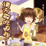 Cover of Please Don’t Eat Me