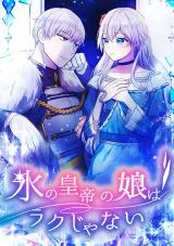 Cover of Before My Father Kills Me