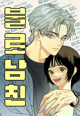 Cover of Immortal Boyfriend
