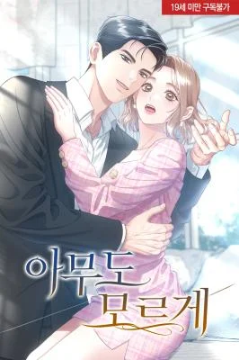Cover of Without Anyone Knowing