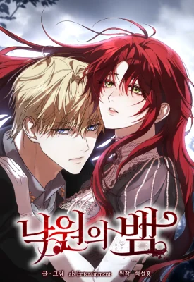 Cover of Serpent of Paradise