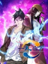 Cover of The Outcast (Dong Man Tang)