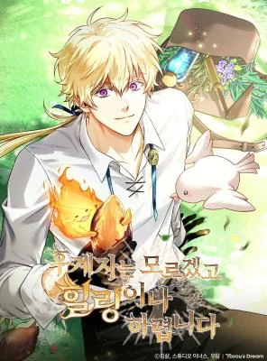 Cover of To Hell with Being Heir, I’m going to Heal