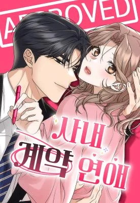 Cover of Office Contract Relationship