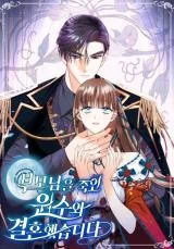 Cover of I Married the Enemy Who Killed My Parents