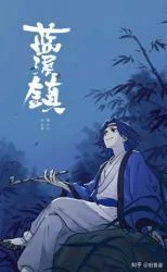 Cover of Lanxi Town