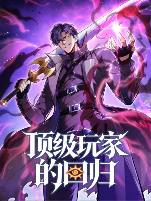 Cover of Return of the Top Player