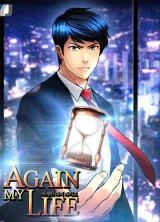 Cover of Again My Life