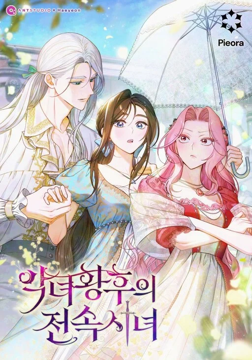 Cover of The Villainess Empress’s Attendant