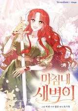 Cover of Finally, the Dawn Came