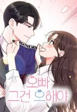Cover of Oppa, This Is All a Mistake!