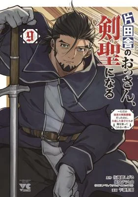 Cover of Anime – From Old Country Bumpkin to Master Swordsman