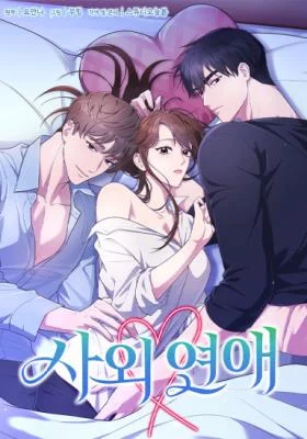 Cover of Love Next Office