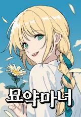 Cover of Potion Witch