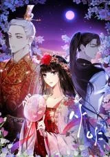 Cover of Saya, the Fallen Deity