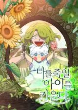 Cover of Raising a Child Who Will Kill Me