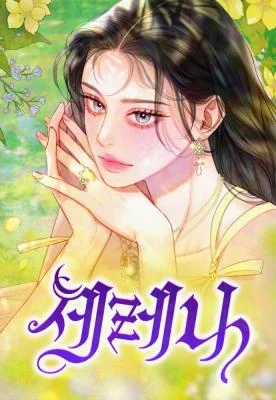 Cover of Serena