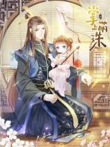 Cover of Popular Princess
