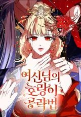 Cover of How a Goddess Wins Over Tigers