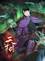Cover of Celestial Phase