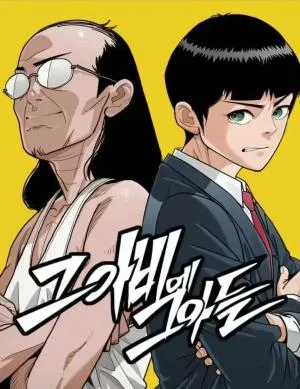 Cover of Like Father, Like Son
