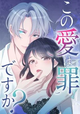 Cover of Is This Love a Sin?
