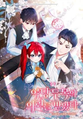 Cover of I Received a Request from the Villain Boss