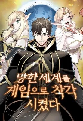 Cover of The Ruined World Was Mistaken for a Game