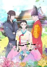 Cover of The Scent of Love
