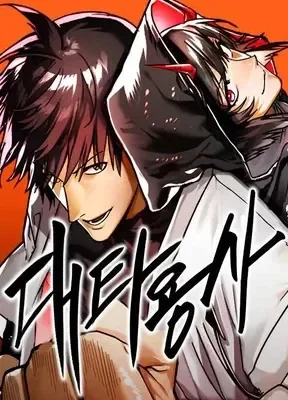 Cover of The Hero’s Stand-In