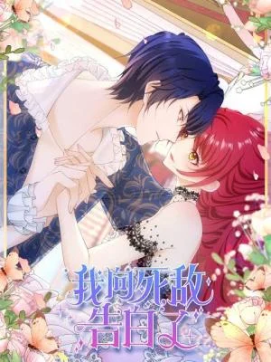 Cover of I’m in Love with My Foe