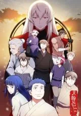Cover of The Great Master
