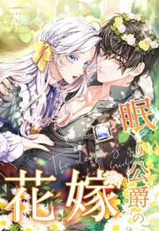 Cover of The Sleeping Duke’s Bride