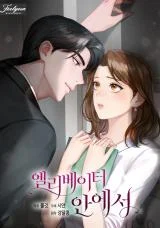 Cover of Inside the Elevator