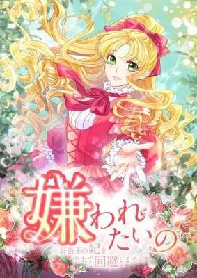 Cover of Oh, Lustful King! Please Reject Me!