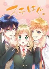 Cover of Love Hug