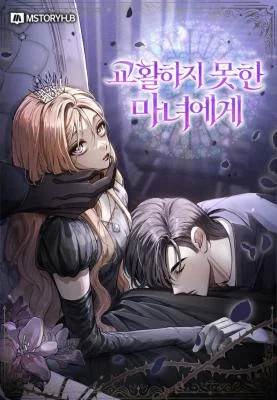 Cover of Dear, Not Cunning Witch