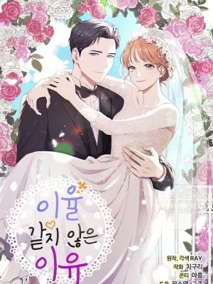 Cover of I Became a Millionaire’s daughter