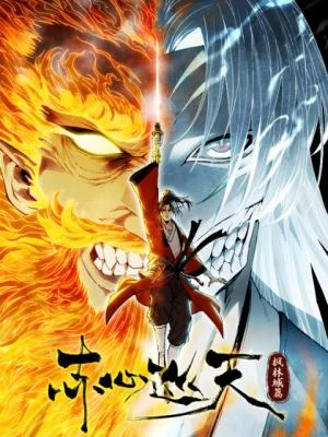 Cover of Crimson Heart Wanderer