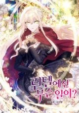 Cover of What’s Happening in Lindel?