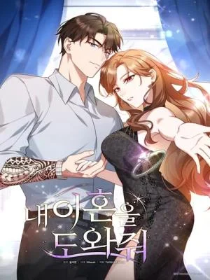 Cover of I Became a Divorce Lawyer for My First Love