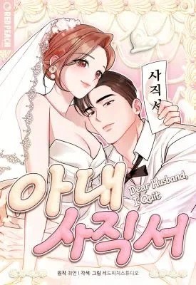 Cover of Dear Husband, I Quit