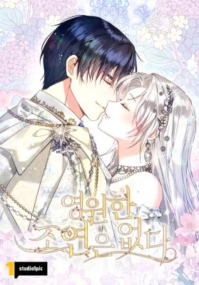 Cover of I Will Not Be The Supporting Character Forever