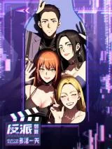 Cover of The Villain Wants to Live One More Day