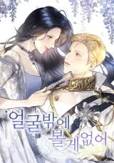 Cover of He’s Not Just a Pretty Face