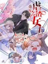 Cover of Miss Scum Slayer Reborn